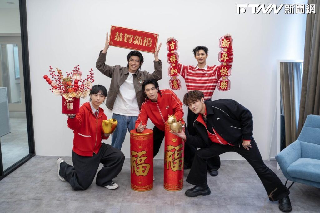FEniX自封迷信男團！不藏私曝「過年開運秘技」　紅包壓枕頭下