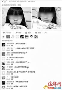 只是想秀恩爱 福州一男子空间上晒女友照片被揶揄