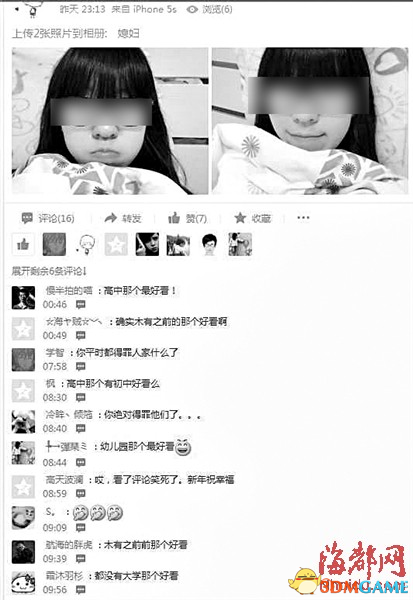 只是想秀恩爱 福州一男子空间上晒女友照片被揶揄