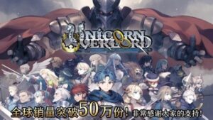《圣兽之王》全球销量突破50万份！公开荣誉宣传片以表庆贺