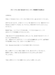 无法触碰的掌心手游版下架 Switch版不受影响