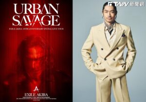 國民姐夫無預警宣告！EXILE AKIRA父親節有喜了　