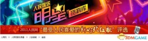领导人新闻挨着裸女图 央媒炮轰网站色情营销