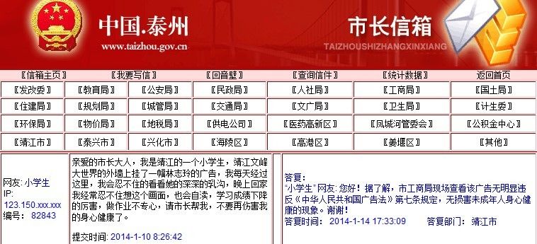 林志玲深乳沟害人自渎 小学生写信求市长帮忙