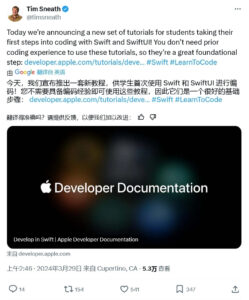 零基础也能快速上手 苹果推出Swift编程语言入门课程