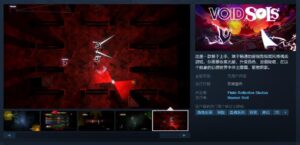 魂类游戏《Void Sols》Steam页面上线 不支持中文