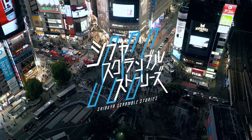 《428》精神续作《涩谷交叉物语》总监制急病入院 开发暂缓