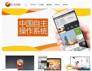 拨开国产COS系统重重迷雾 中国自主还是山寨？
