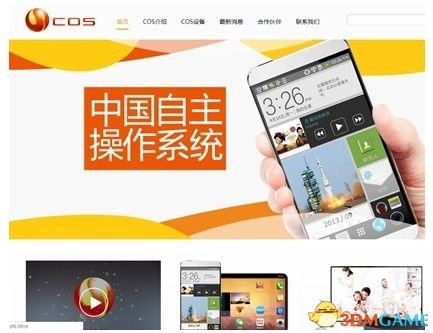 拨开国产COS系统重重迷雾 中国自主还是山寨？