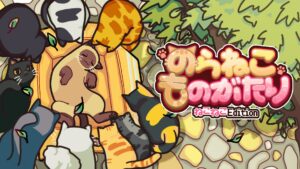 《流浪猫物语》合集6月27日登陆Switch 治愈系冒险