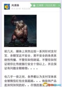 阿里巴巴主席马云：微信红包有如“珍珠港偷袭”