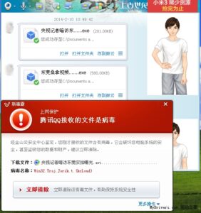 宅男注意 大量木马病毒伪装成“东莞XX视频”