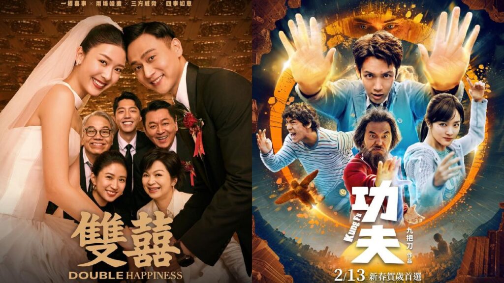2026年賀歲片！《功夫》耗時多年打造　《雙囍》笑中帶淚探討家庭關係