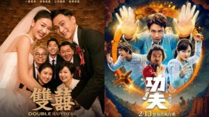 2026年賀歲片！《功夫》耗時多年打造　《雙囍》笑中帶淚探討家庭關係