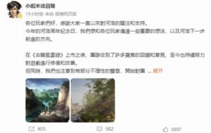 徐昌隆畅谈《古龙风云录》并分享新作概念图 期待吗？