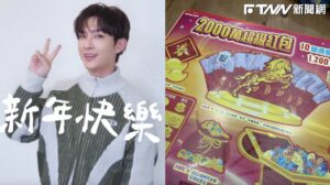 財神爺也愛帥哥！炎亞綸買刮刮樂中1萬有夠旺　「超速玩法」引熱議
