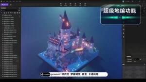 糟糕，全球“狗策划”都要被裁了！猪场发布的新AI游戏工具太超了-Y3编辑器