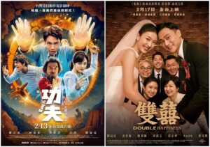 過年電影院片單曝光！　賀歲國片《功夫》《雙囍》接棒《陽光女子》