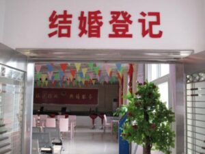 玩忽职守 办公人员玩游戏致办证准新娘失禁