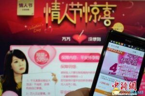情人节商家网上推“意外怀孕险” 引发极大争议