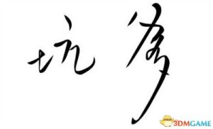 女子2千元网购“诱人”电脑 到手后肺都气炸