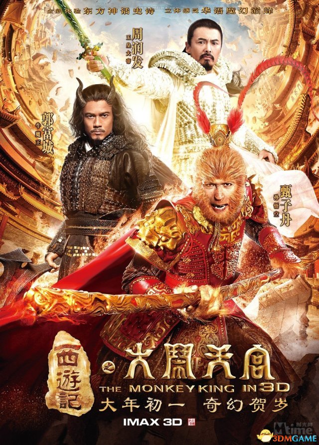 《大闹天宫》终极预告欣赏 孙大圣怒砸南天门