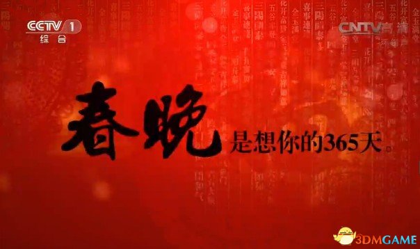 冯氏2014春晚玩自黑无高潮 语言类节目好“冷”