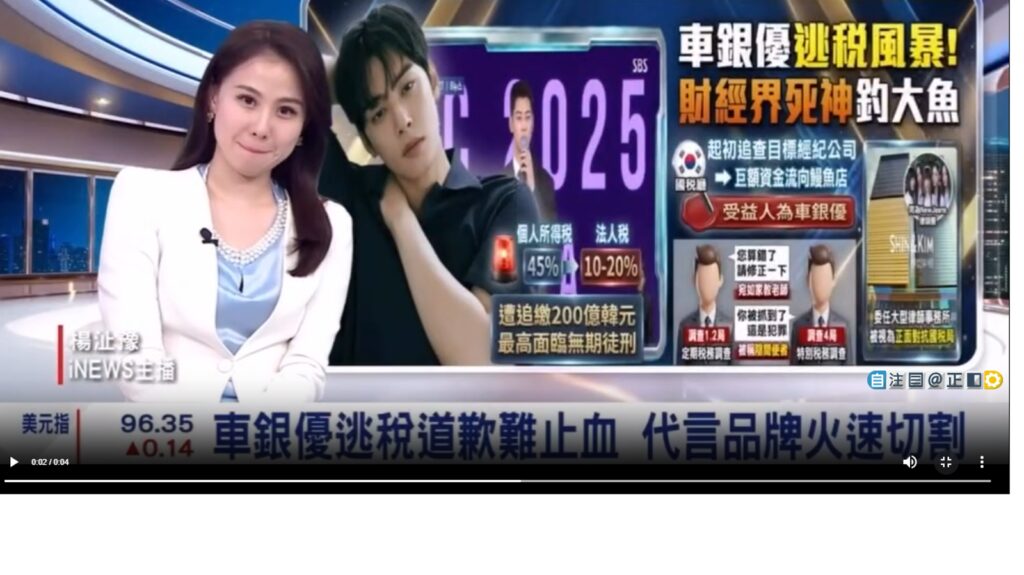 公費追星有光環／公費追星引熱議！主播「當拍貼機」同框車銀優　天后遭質疑「趁機選男友」